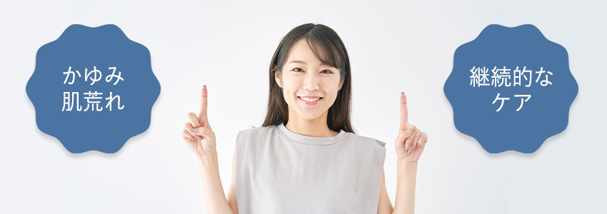 メンズがパイパンにする場合の注意点